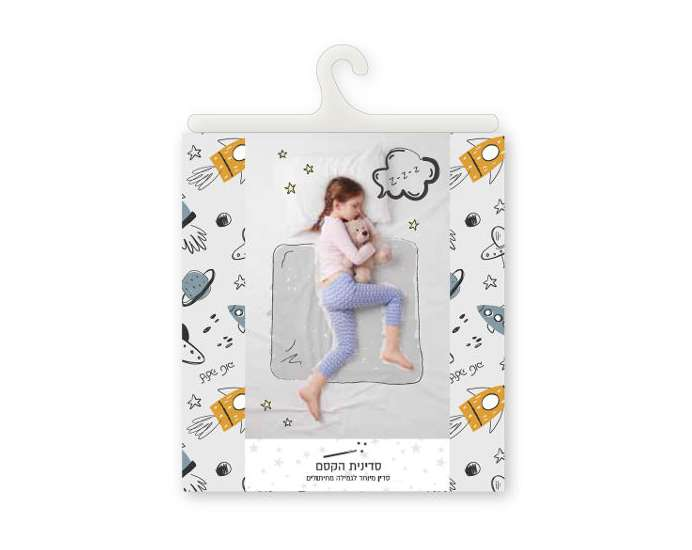 מארז זוג סדיניות הקסם - לגמילה קלה מחיתולים בלילות