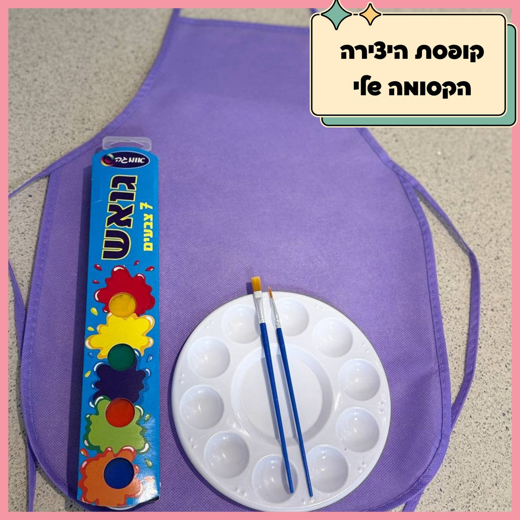 קופסת יצירה מלאת פעילויות לילדים – שעות של יצירה במקום מסכים