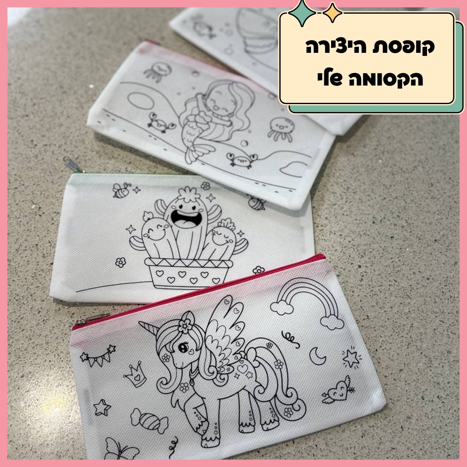 קופסת יצירה מלאת פעילויות לילדים – שעות של יצירה במקום מסכים