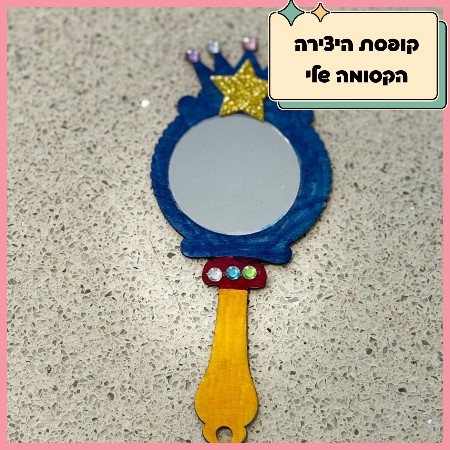 קופסת יצירה מלאת פעילויות לילדים – שעות של יצירה במקום מסכים