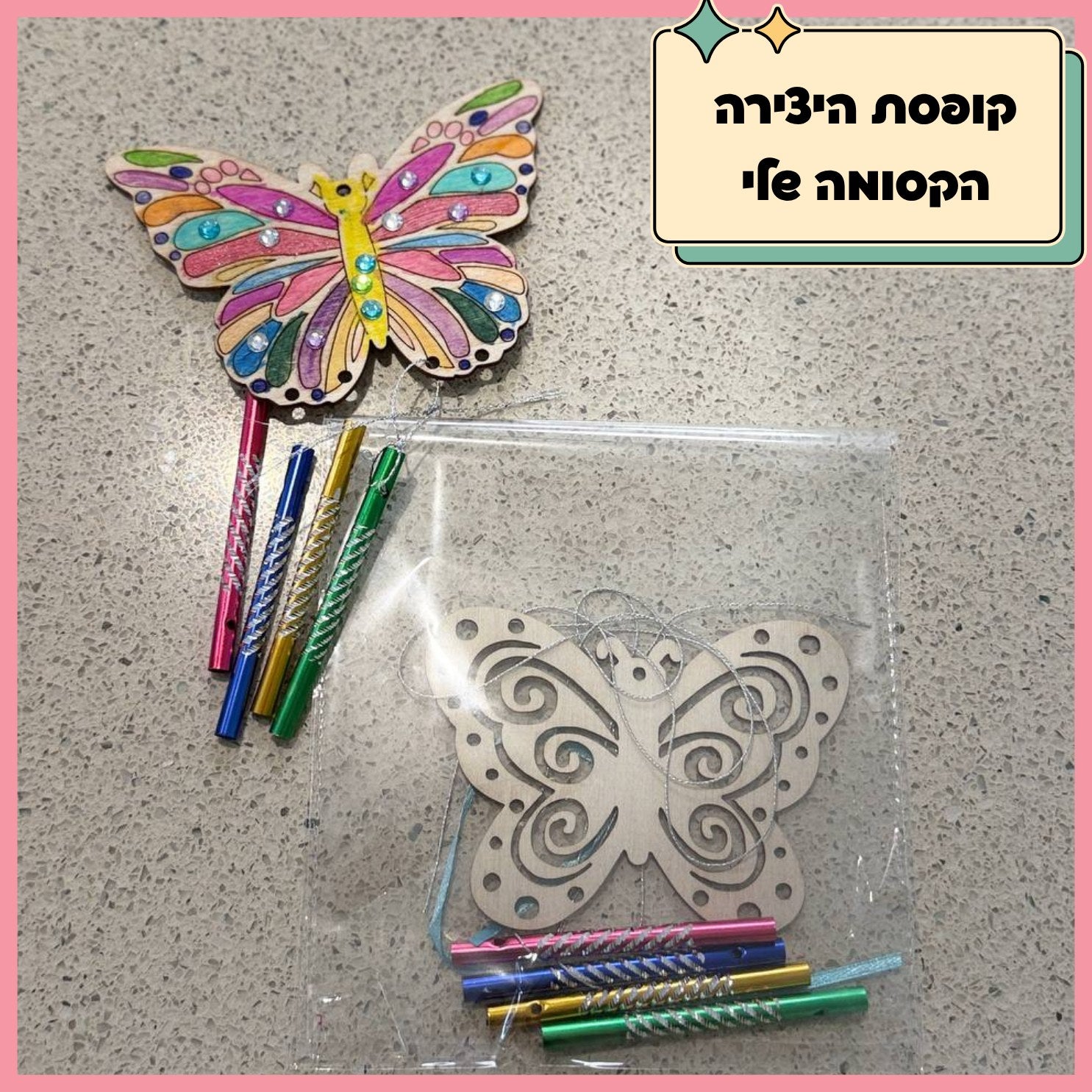 קופסת יצירה מלאת פעילויות לילדים – שעות של יצירה במקום מסכים