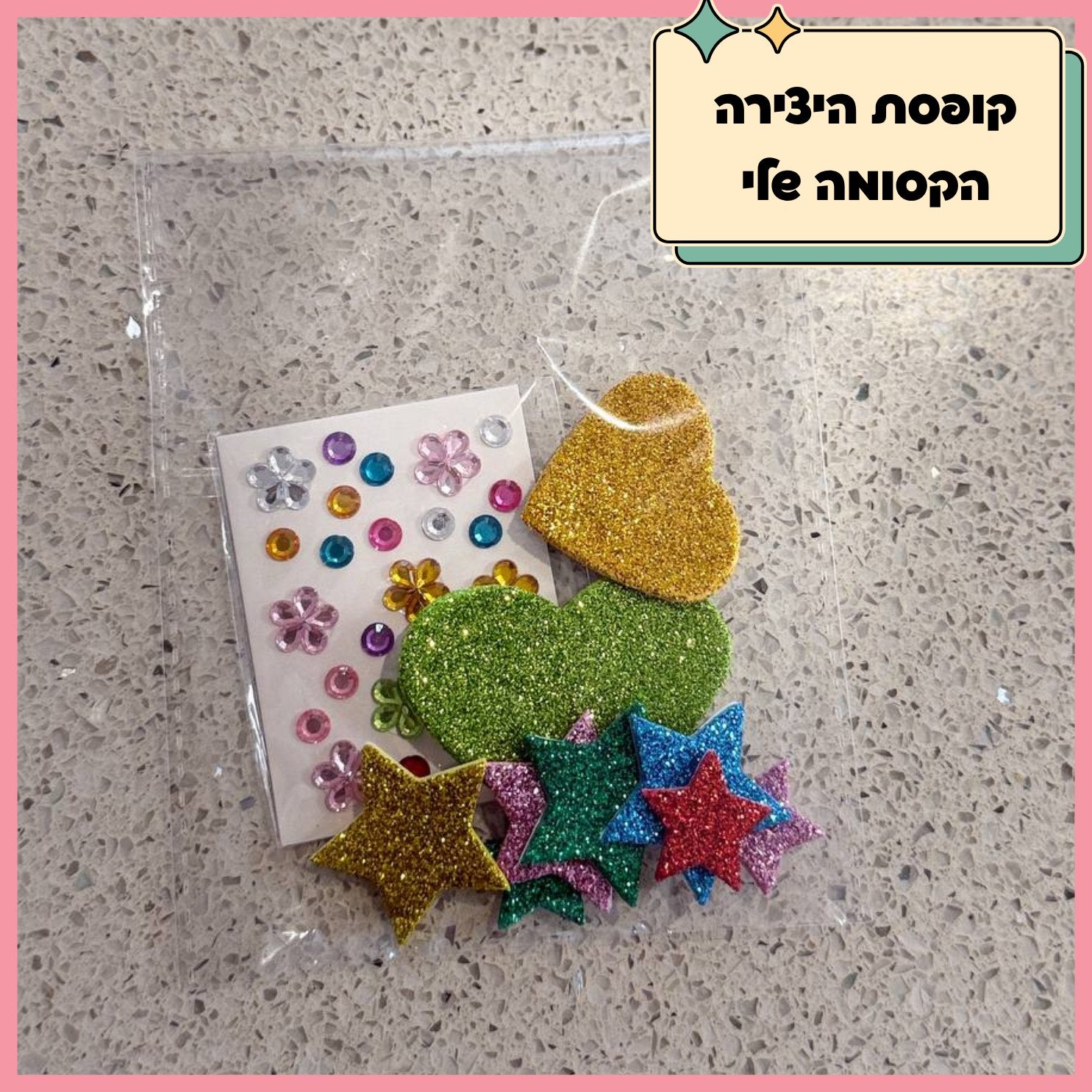 קופסת יצירה מלאת פעילויות לילדים – שעות של יצירה במקום מסכים