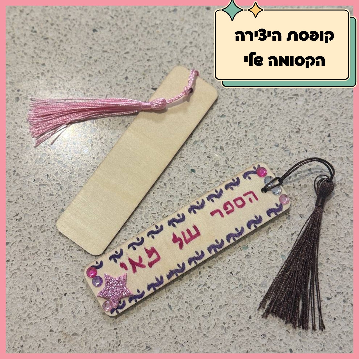קופסת יצירה מלאת פעילויות לילדים – שעות של יצירה במקום מסכים