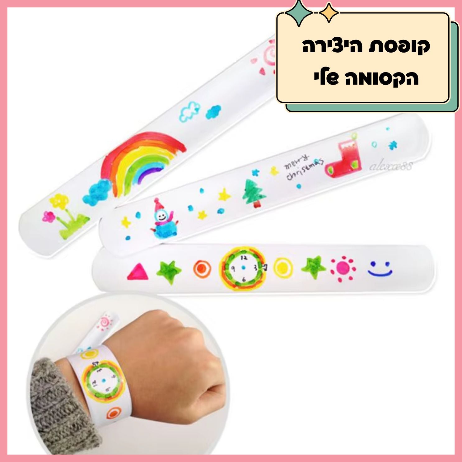 קופסת יצירה מלאת פעילויות לילדים – שעות של יצירה במקום מסכים