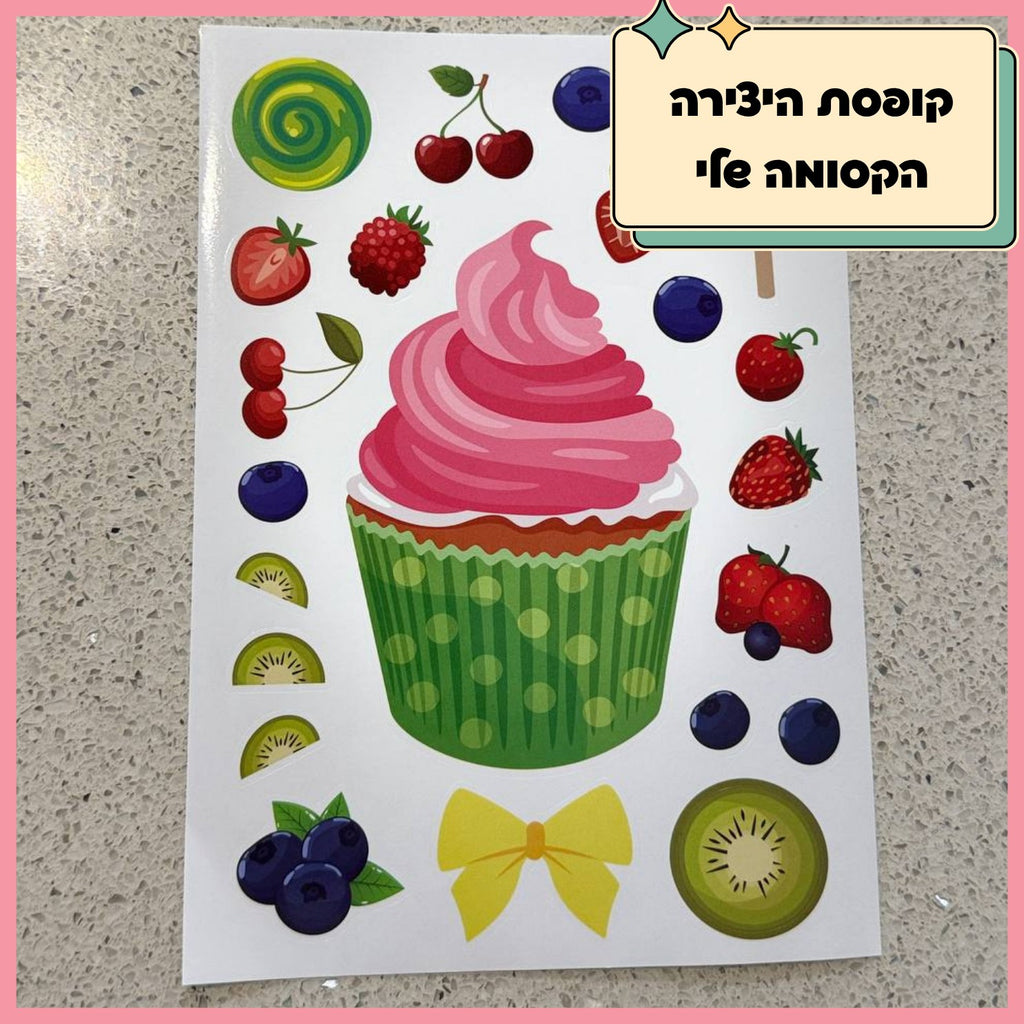 קופסת יצירה מלאת פעילויות לילדים – שעות של יצירה במקום מסכים