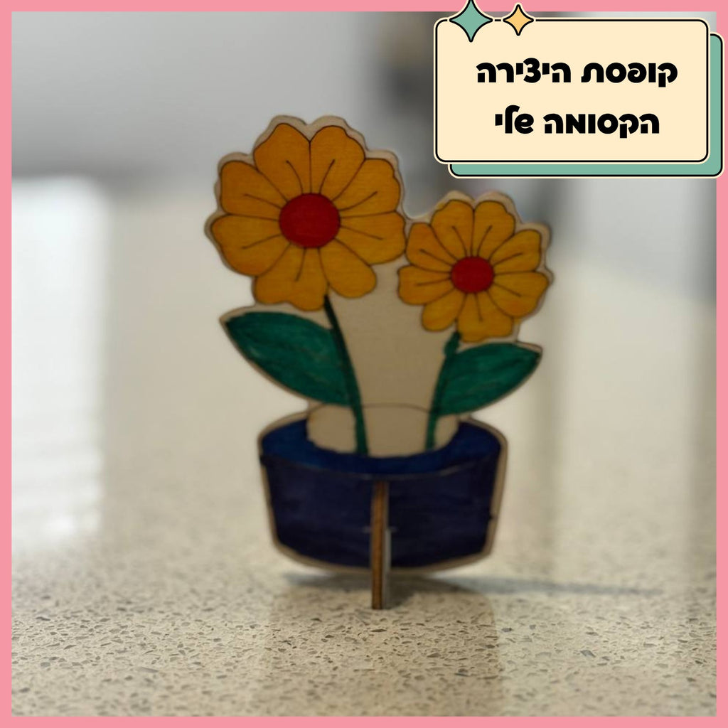 קופסת יצירה מלאת פעילויות לילדים – שעות של יצירה במקום מסכים