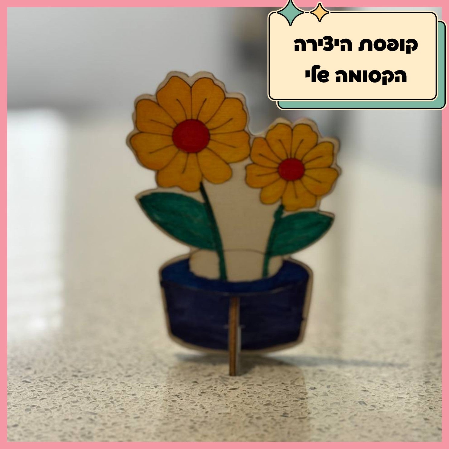 קופסת יצירה מלאת פעילויות לילדים – שעות של יצירה במקום מסכים