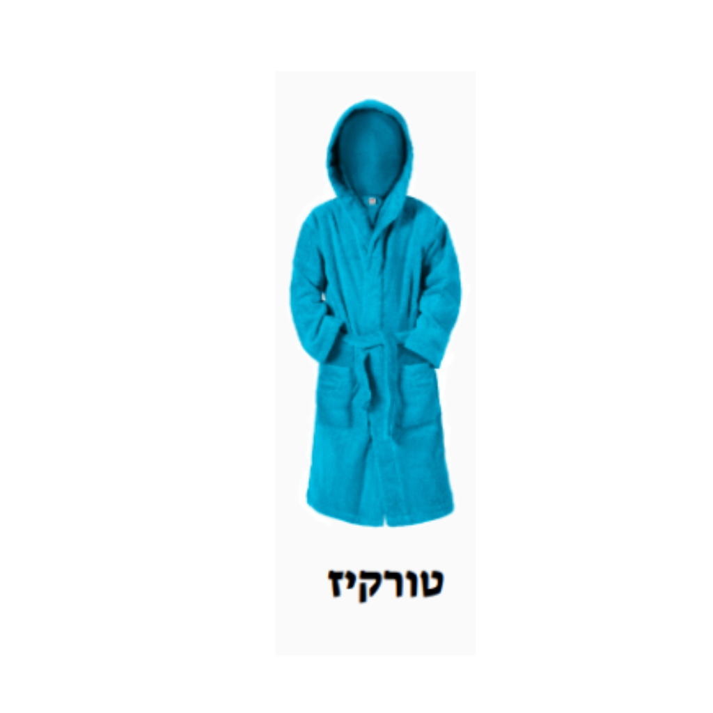 חלוקי רחצה איכותיים לילדים - 100% כותנה