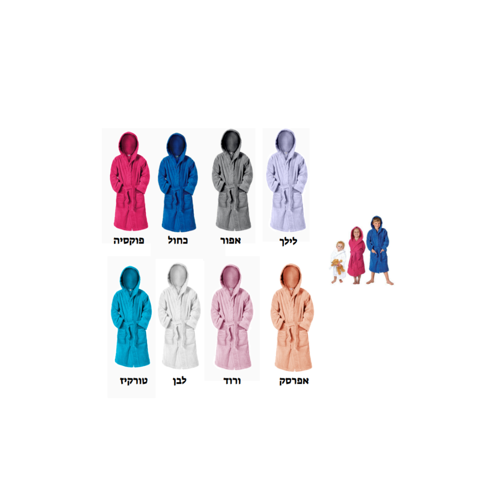חלוקי רחצה איכותיים לילדים - 100% כותנה