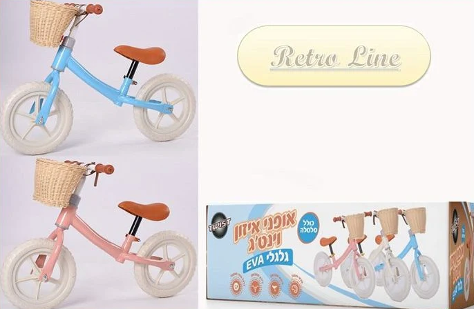 אופני איזון וינטג’ לילדים עם סלסלת קש