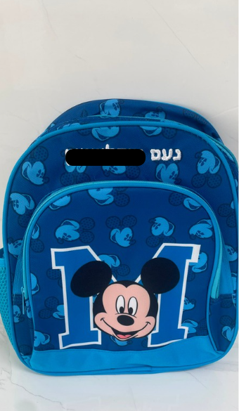 מגוון תיקי גן - אפשרות להוספת רקמת שם אישית (בתוספת תשלום)